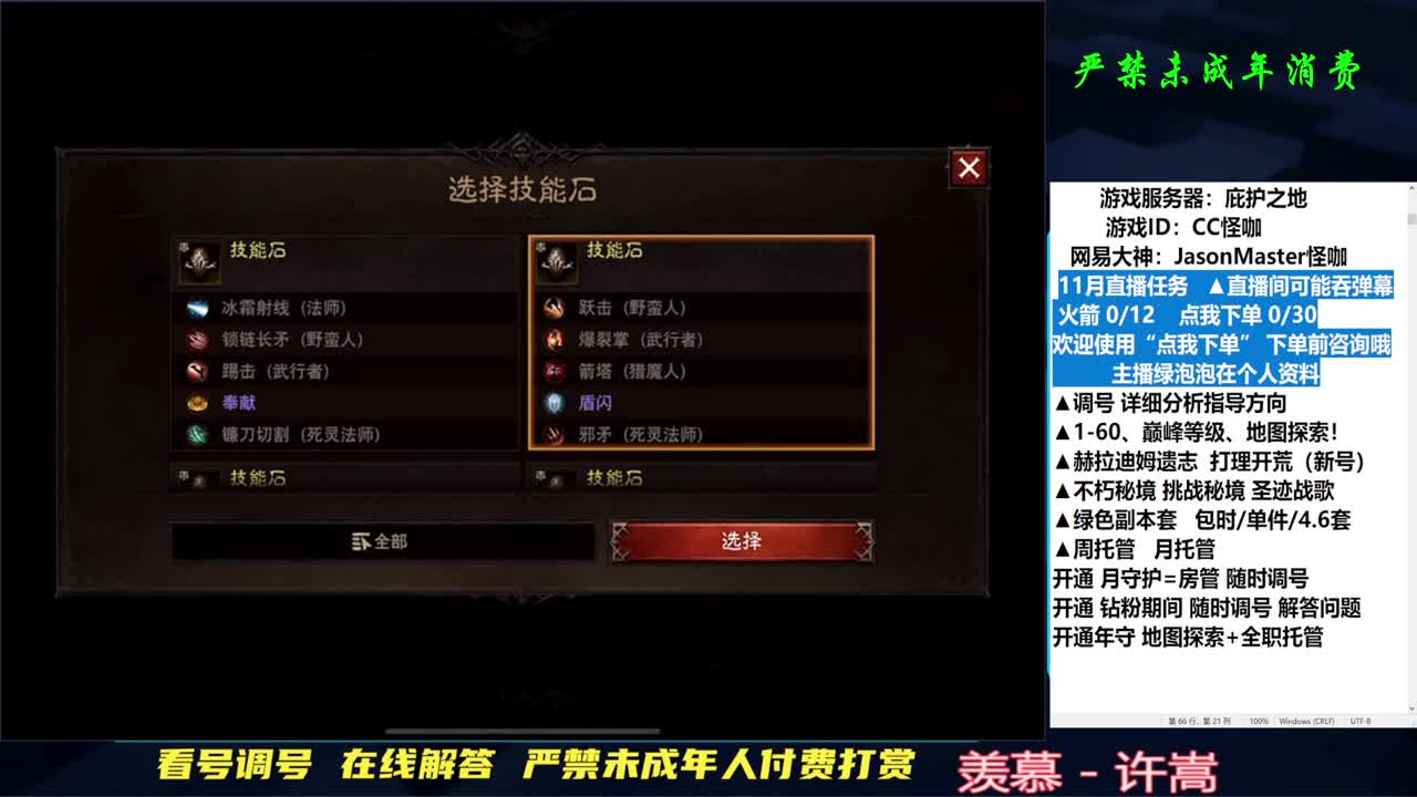 专业D肝 240三+直播间 第1段