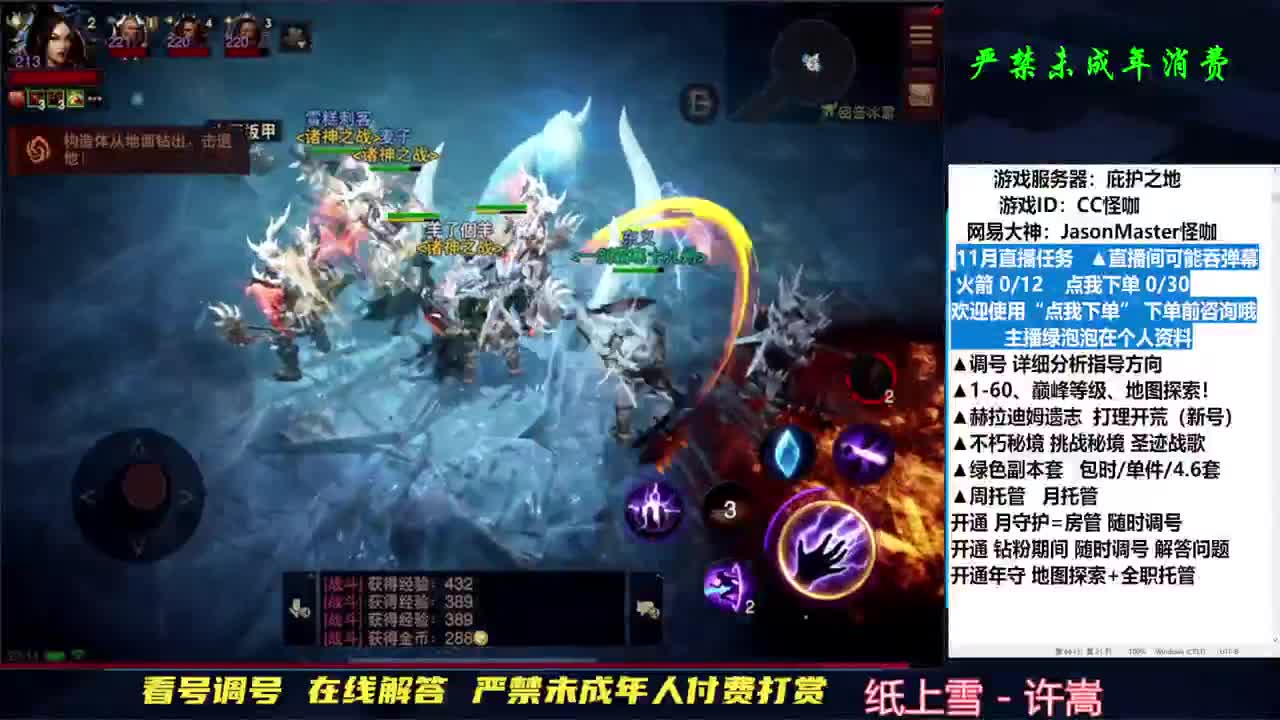 专业D肝 240三+直播间 第2段