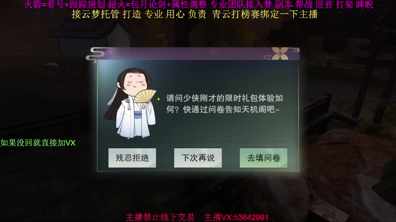 接吉时热卖代抢 第1段