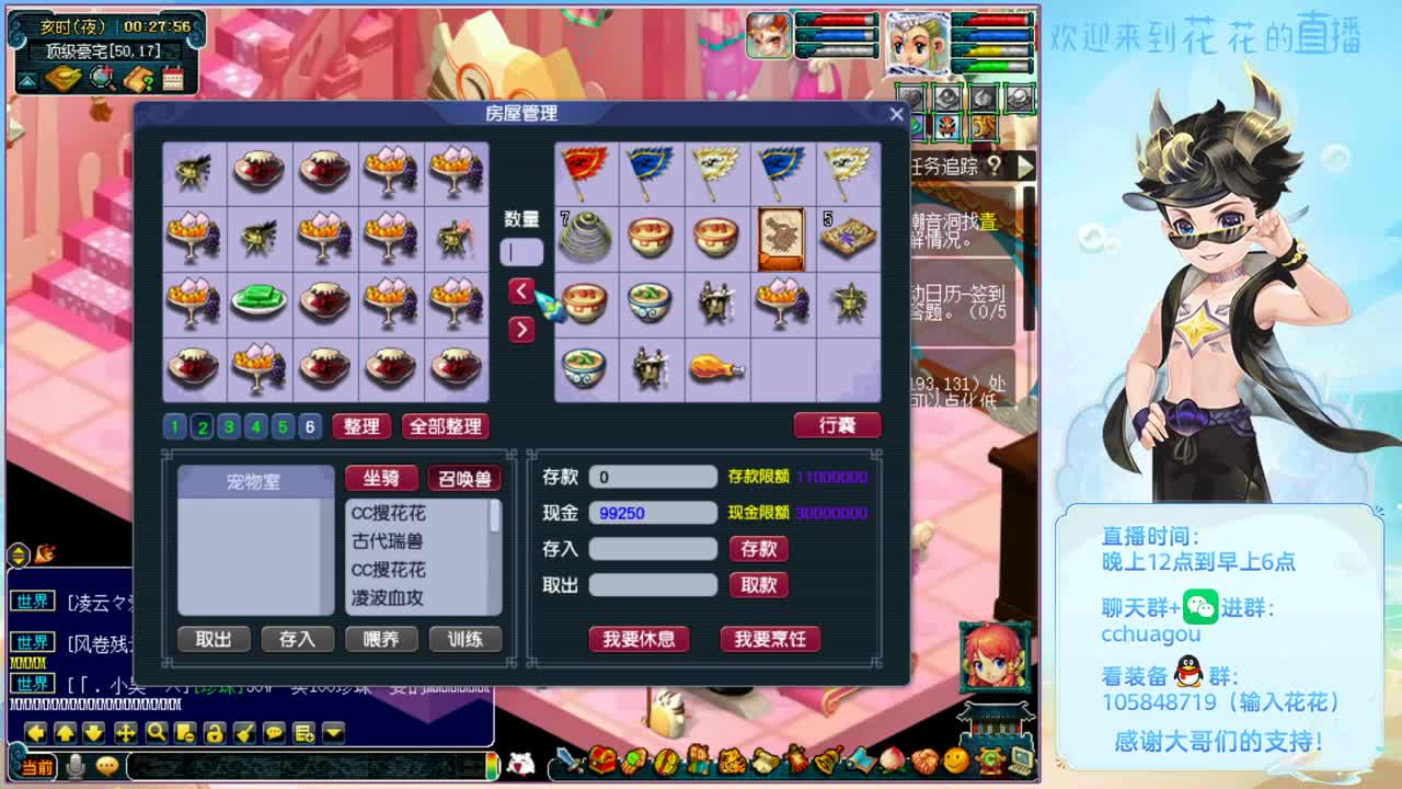 中岳175双物理刷会副本：进来聊会？ 第1段