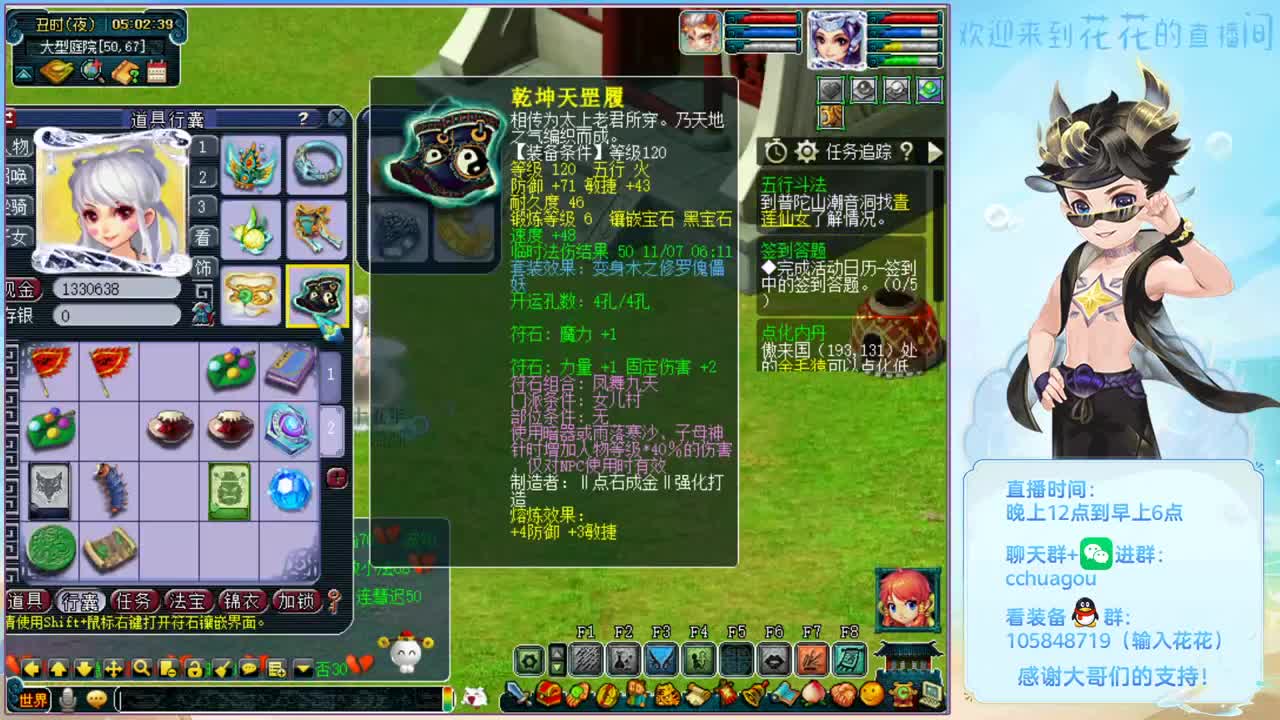 中岳175双物理刷会副本：进来聊会？ 第2段