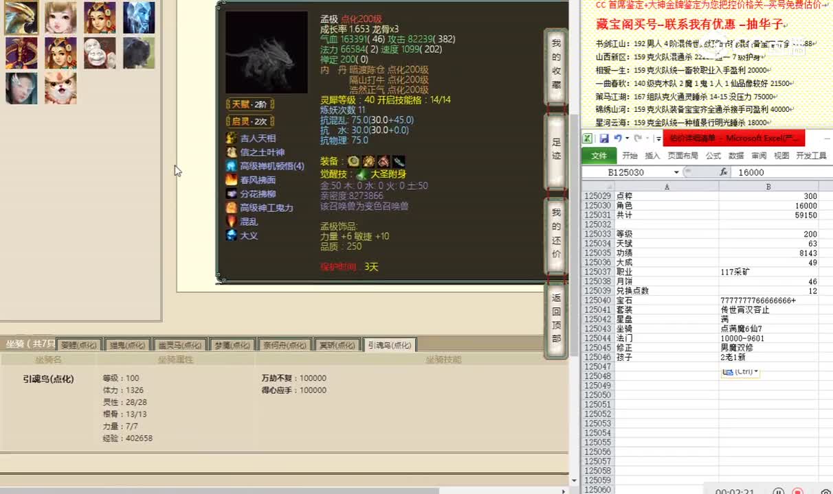傲雪凌霜200男鬼59999