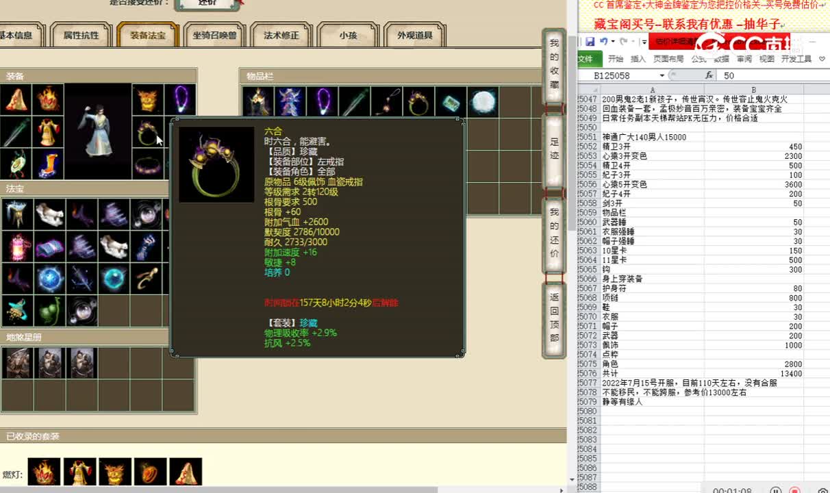 神通广大140男人15000