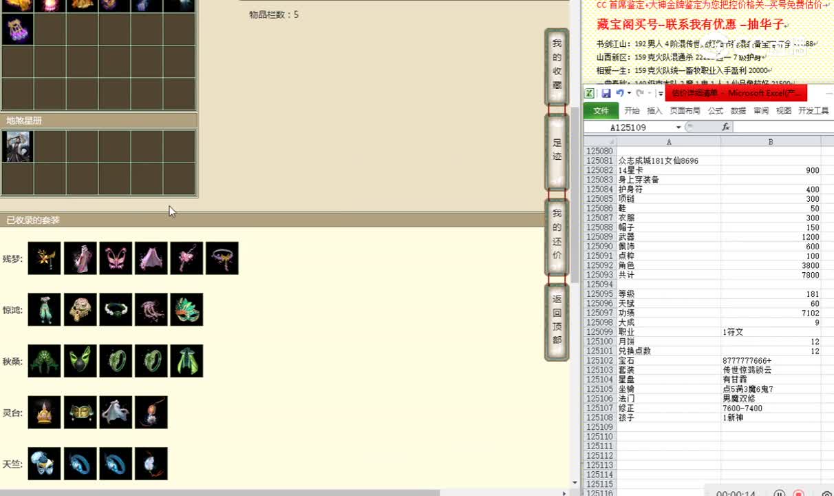 众志成城181女仙8696
