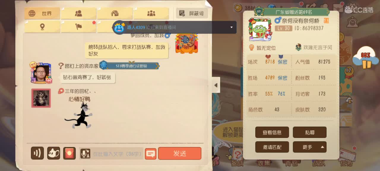 萌新晨雨回游，榜55战队招人