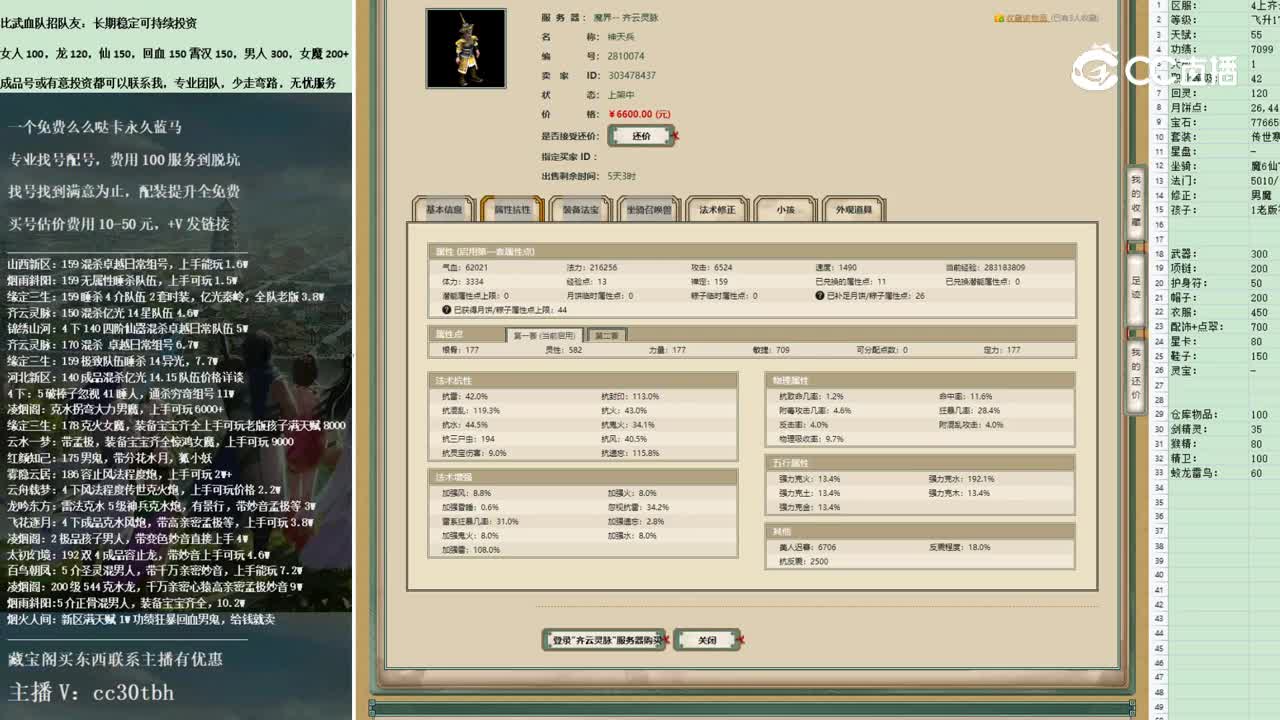 2022-11-06 09-54-43男仙6600