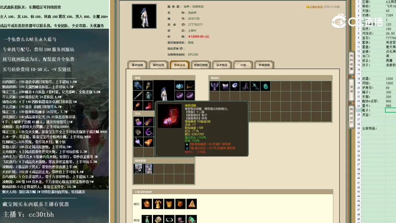 2022-11-06 10-04-32男仙12000