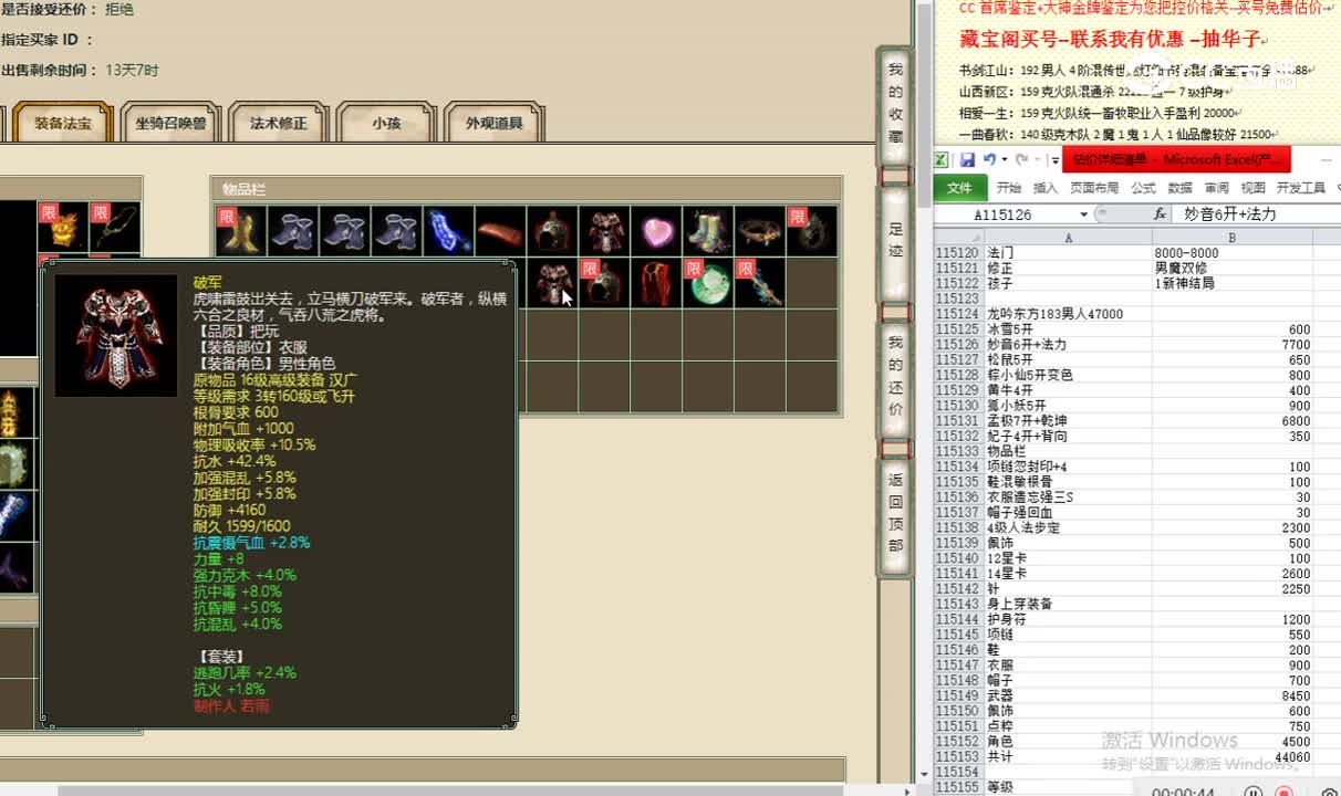 龙吟东方183男人47000