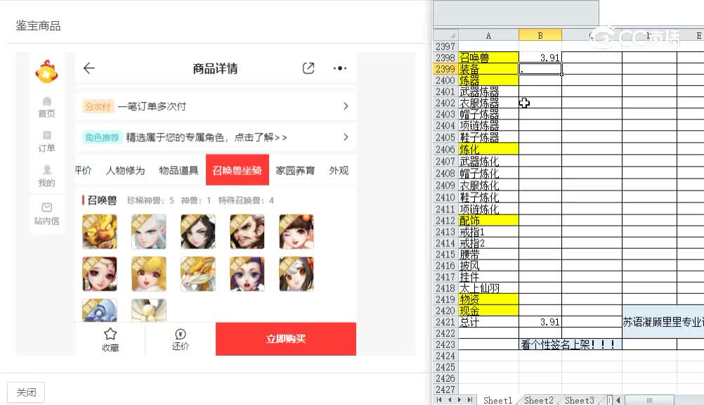 女人