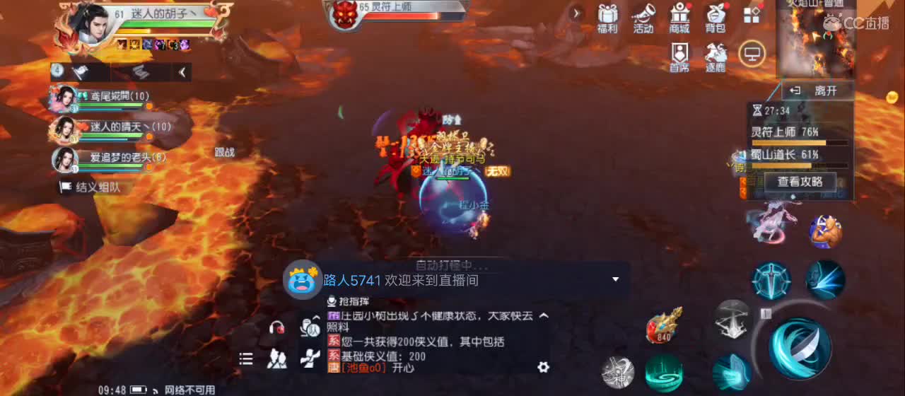 开播咯