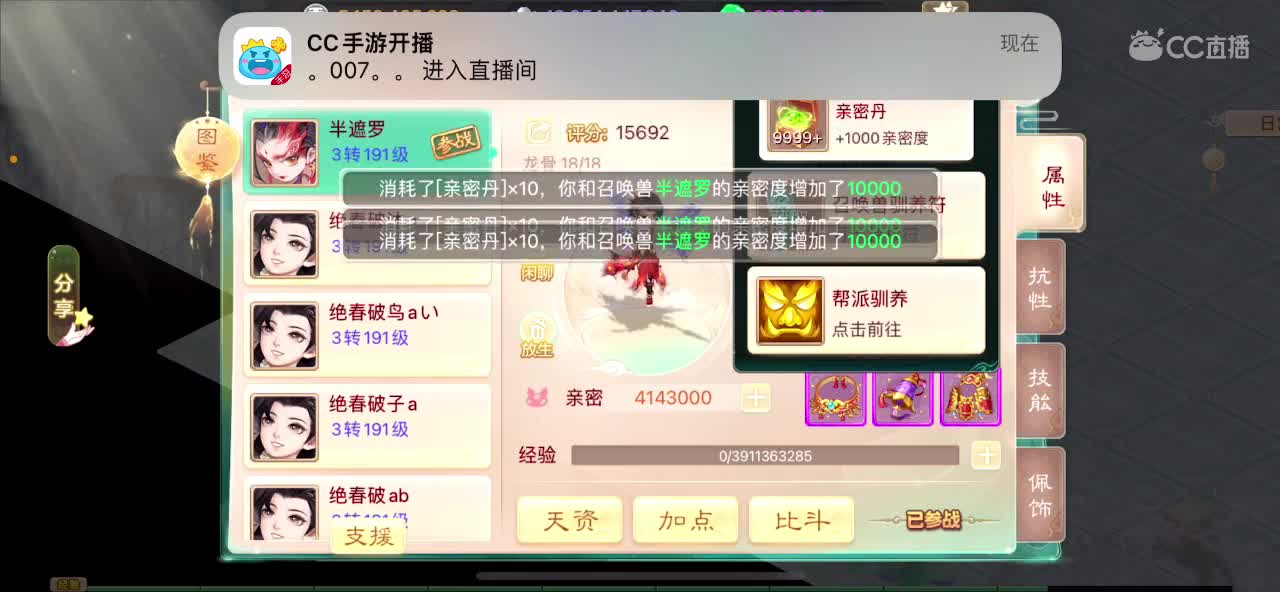青龙大区150亿收扭转 第1段