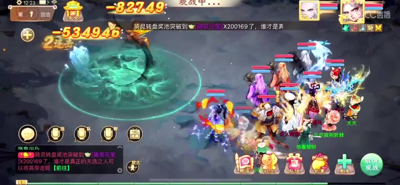青龙大区150亿收扭转 第2段