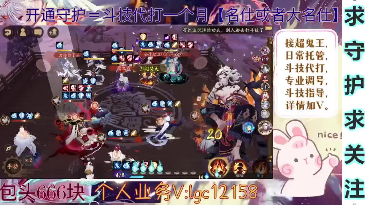 打打斗技、接斗技调号魂土