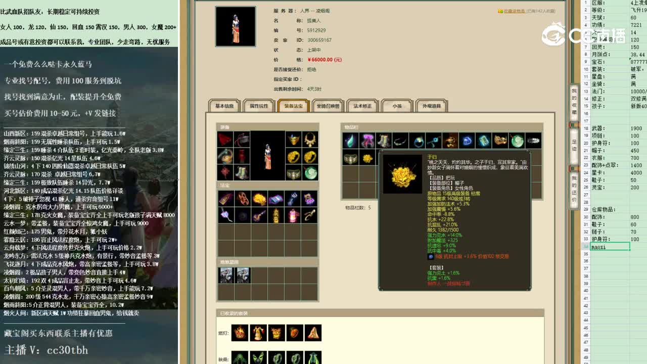 2022-11-06 13-19-28女魔66000