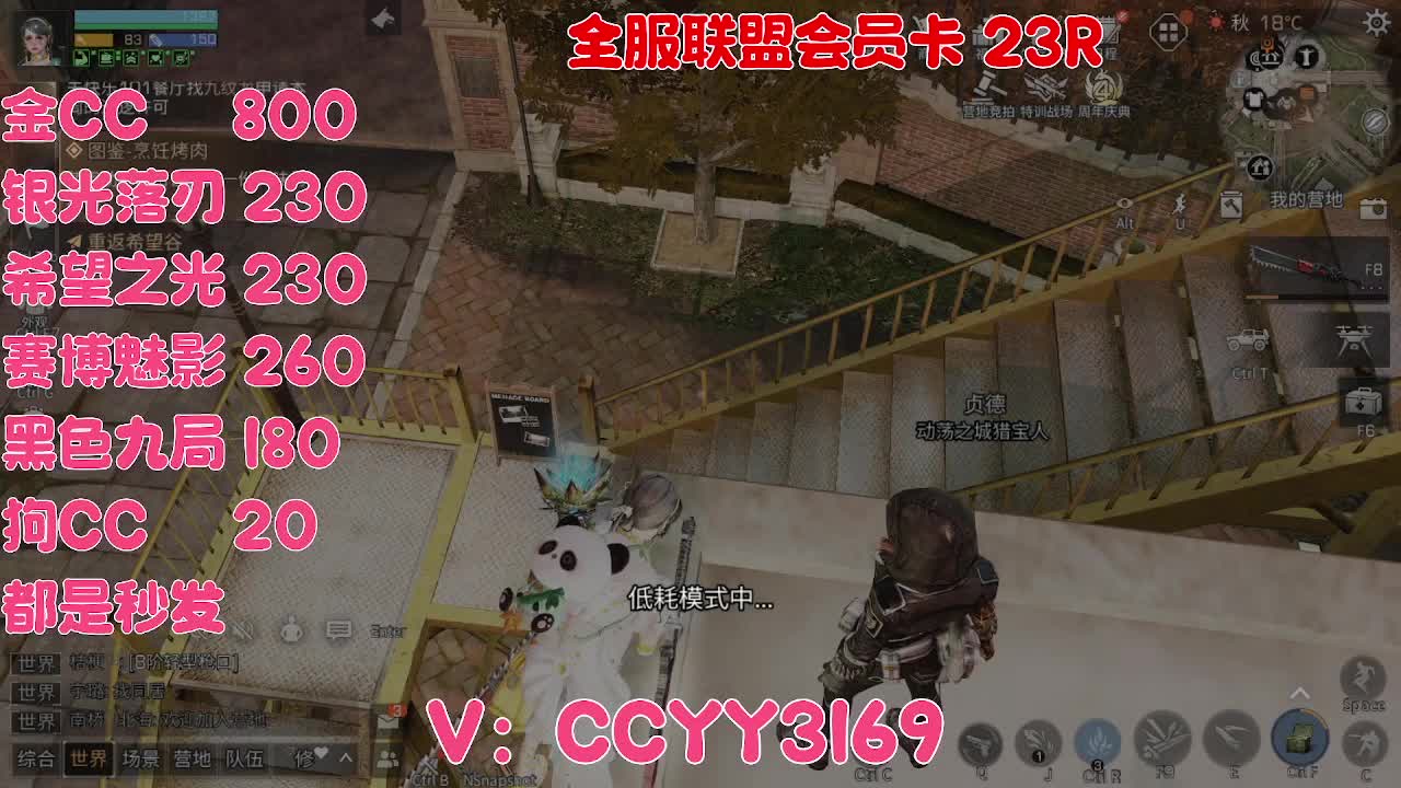 备战第六季（金C800） 第1段