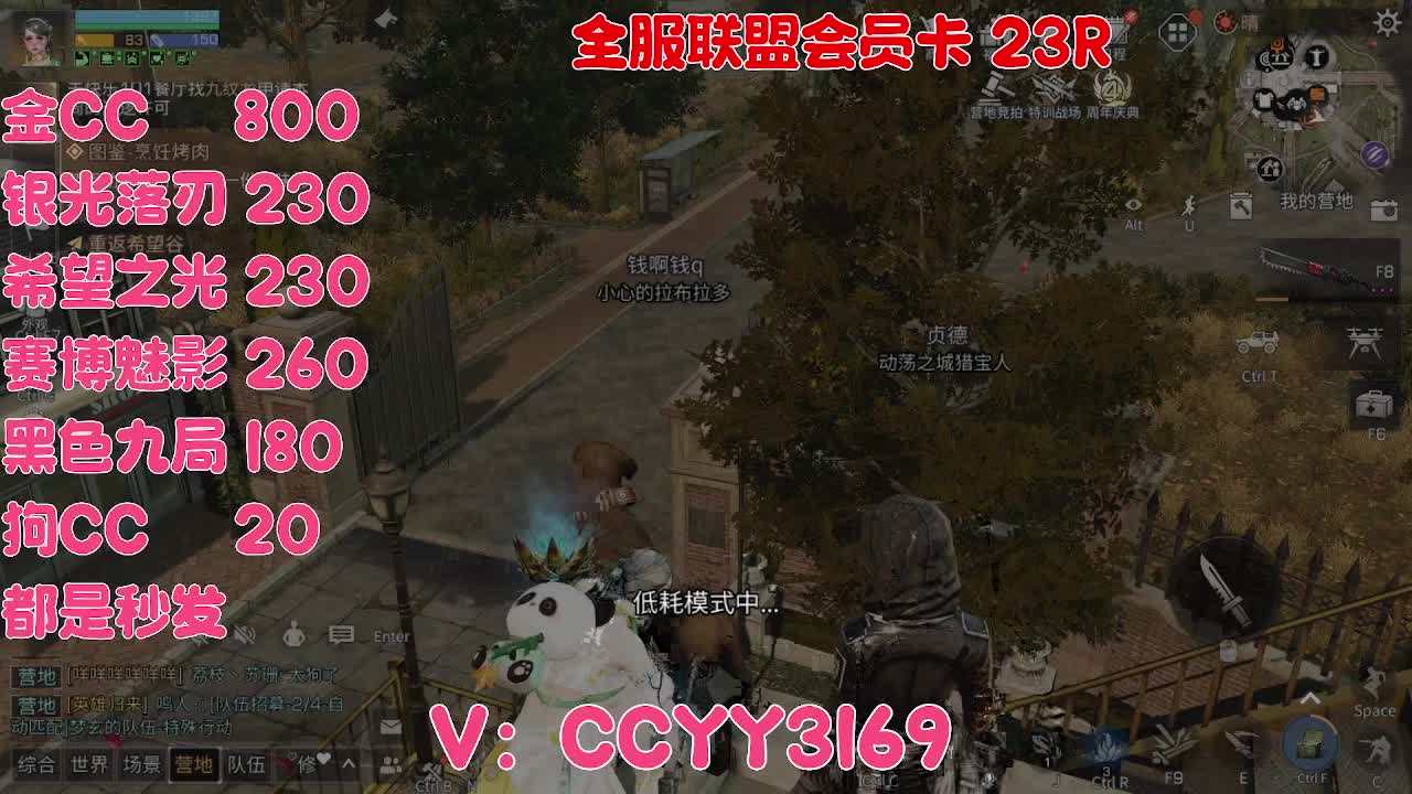 备战第六季（金C800） 第2段