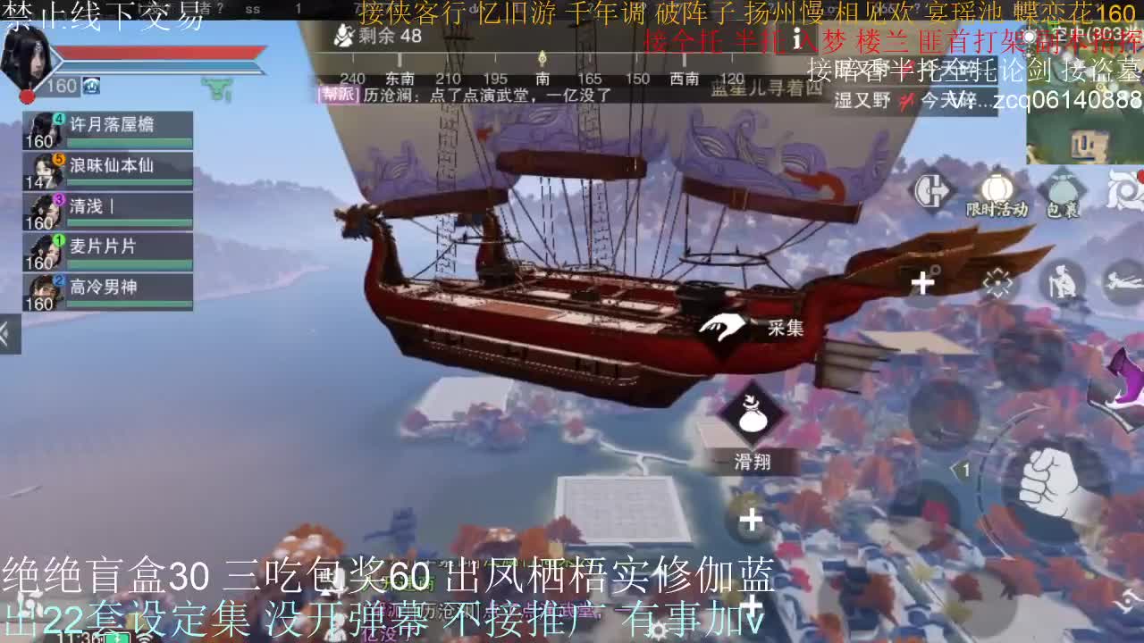 接全托半托睥睨 第2段