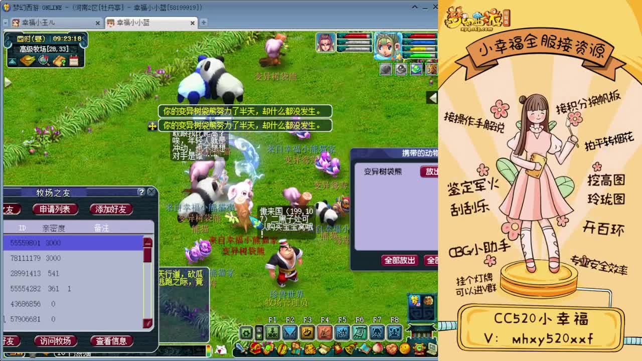 第七届群雄逐鹿❤正式赛 第1段