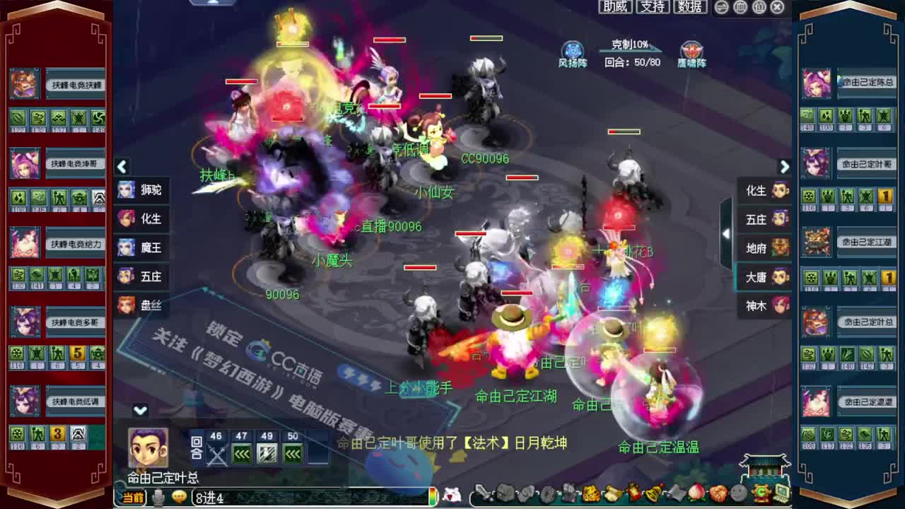 第七届群雄逐鹿❤正式赛 第2段