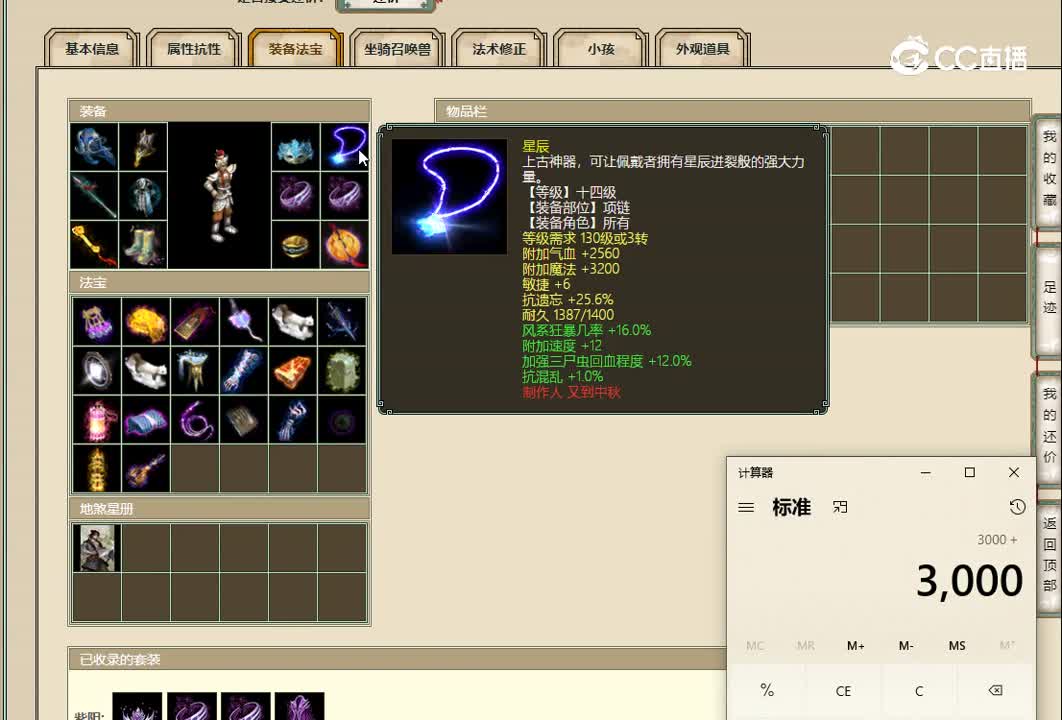 20221106宵月团圆3转男仙