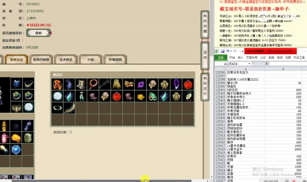 龙的传人169女魔32222