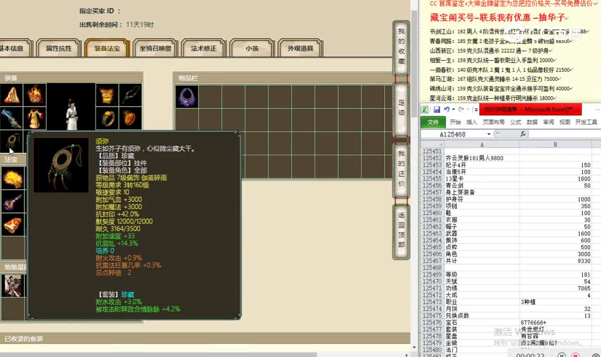 齐云灵脉181男人9800