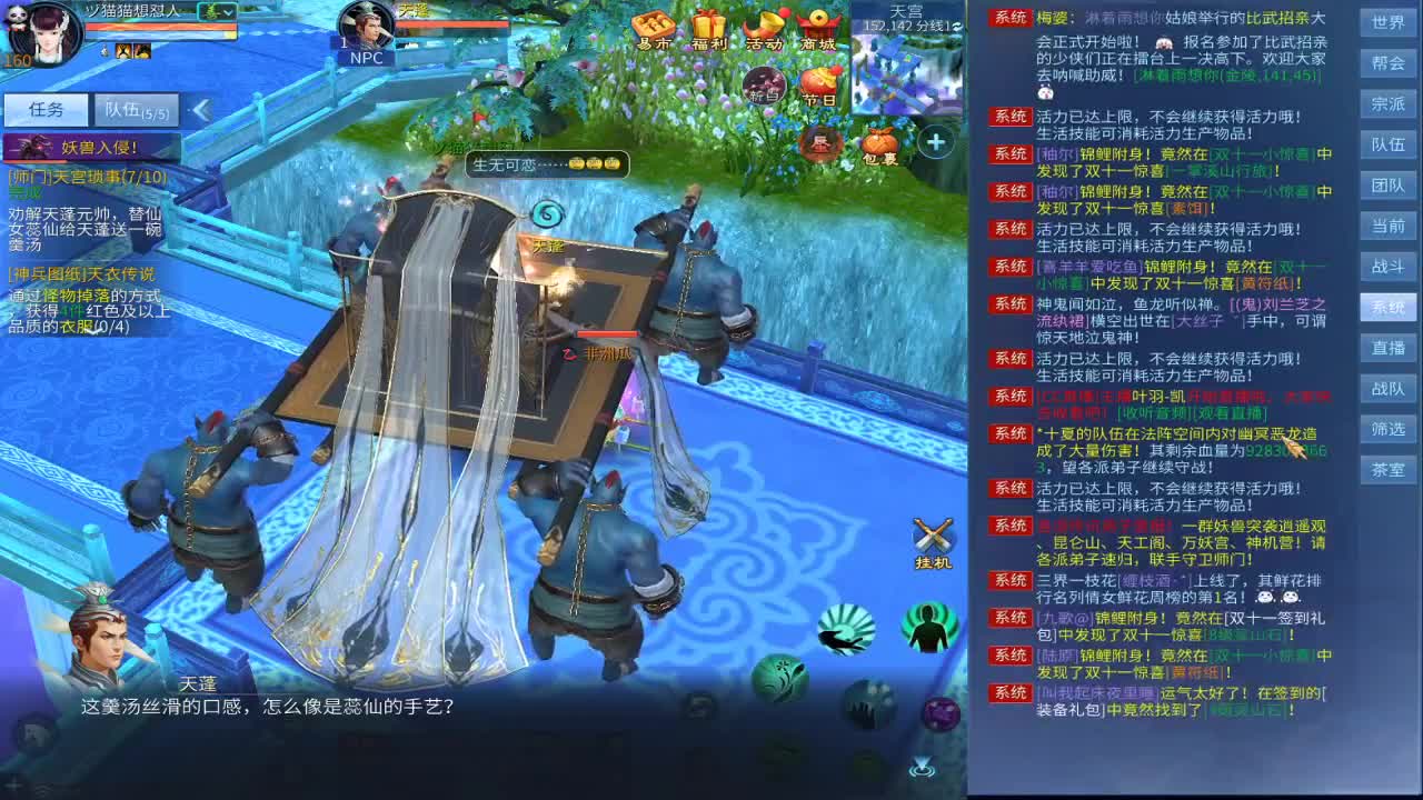 头可断血可流老子是你可遇不可求 第2段