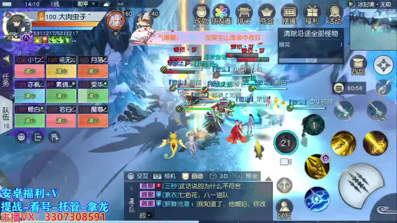 等风也等你 第1段