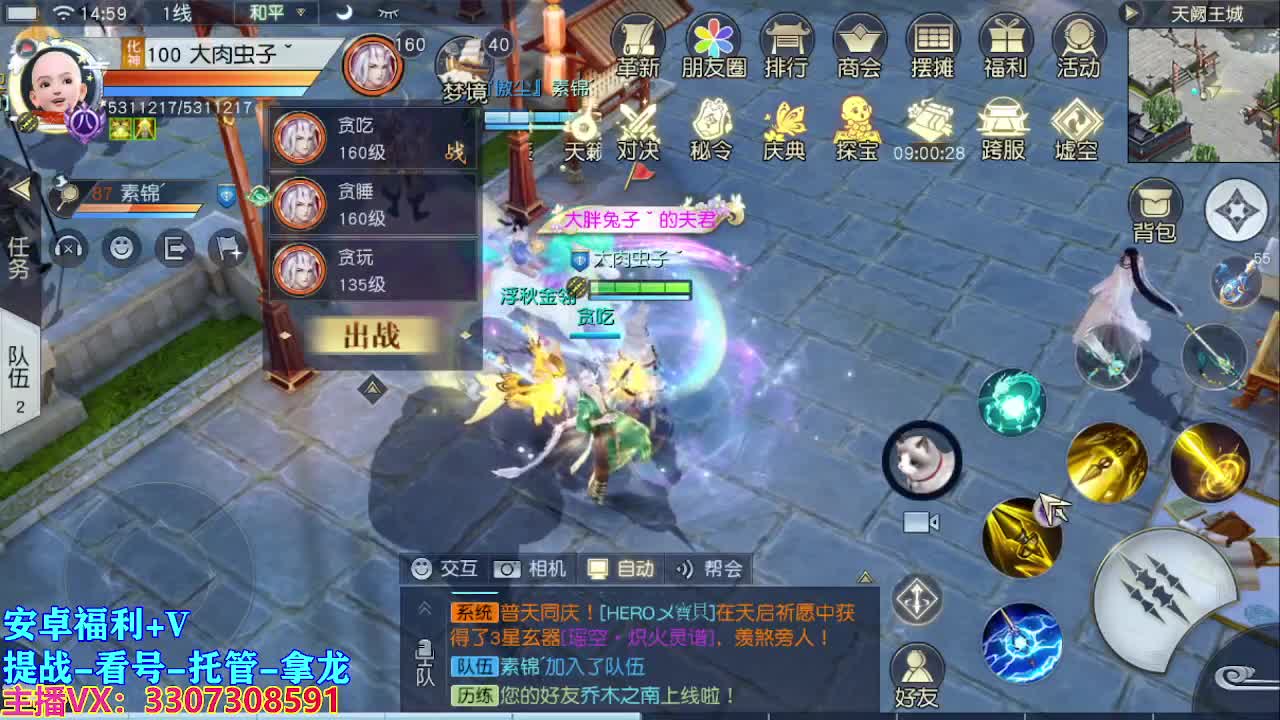 等风也等你 第2段