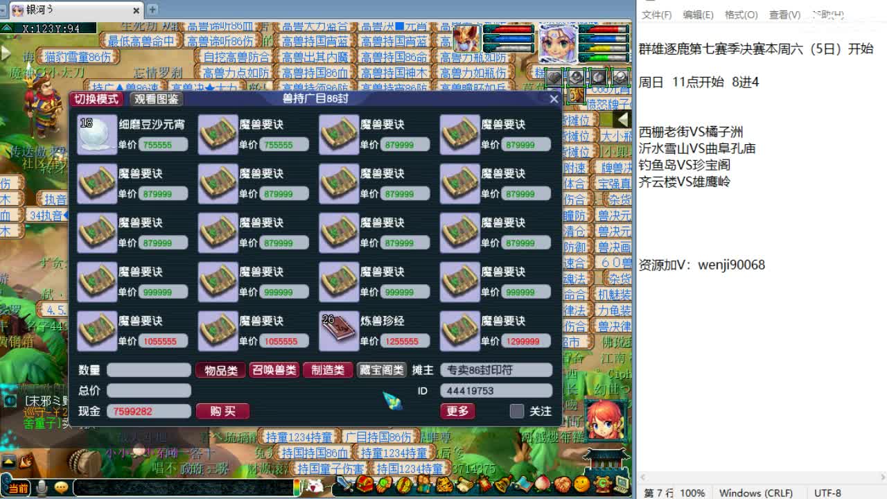 解说群雄逐鹿！ 第1段
