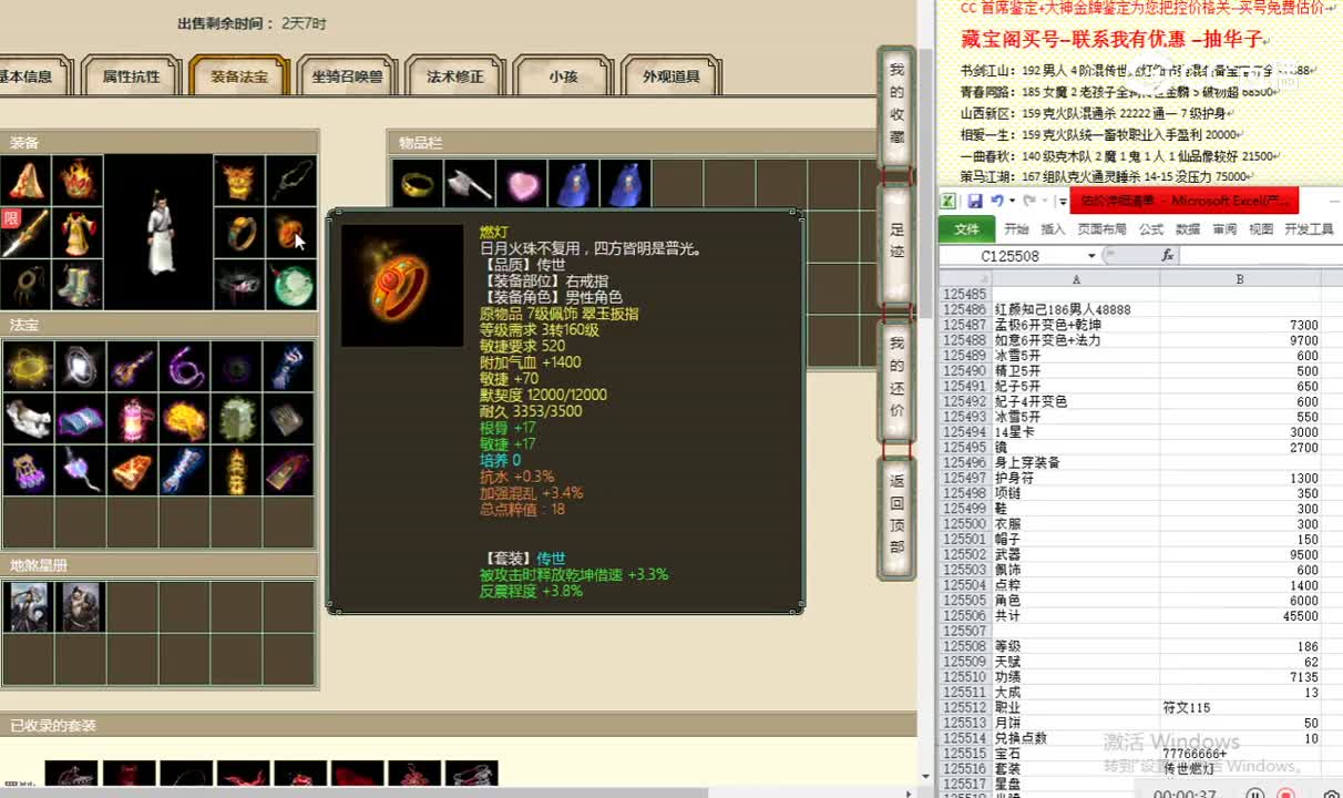红颜知己186男人48888