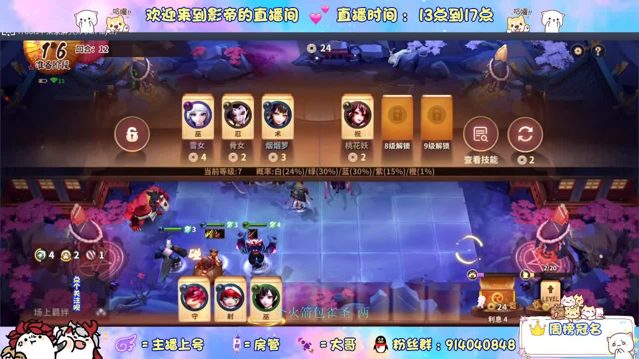 教你玩转麻将棋 第2段