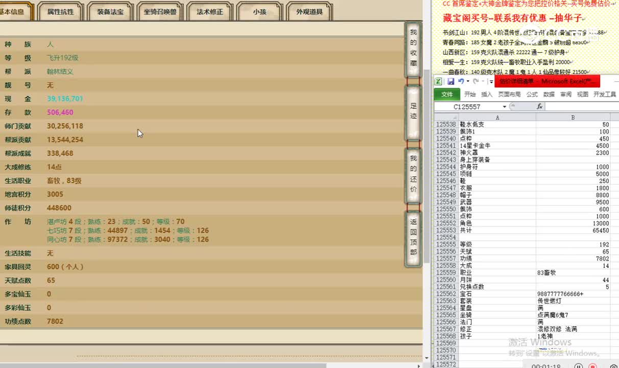 鹤舞云天192男人65500