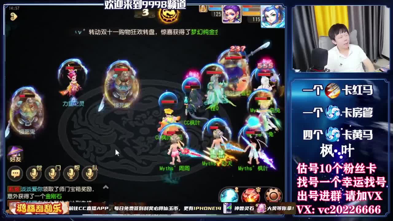 梦幻导师，免费接资源 第2段
