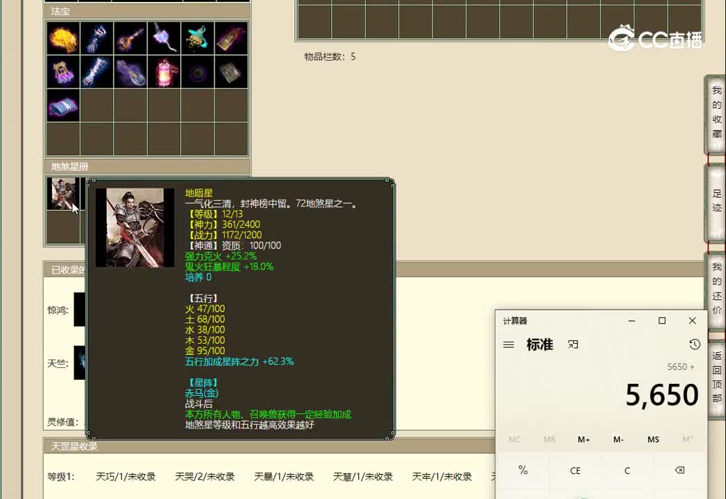20221106盖世英雄159女鬼
