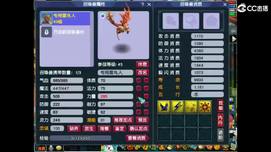 头可断血可流老子是你可遇不可求 第1段