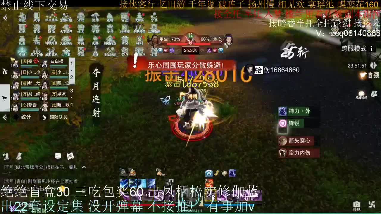 接全托半托睥睨 第1段