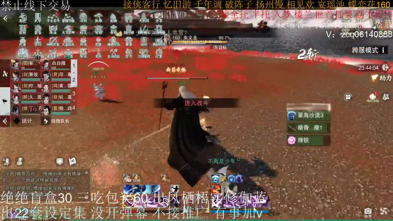 接全托半托睥睨 第2段