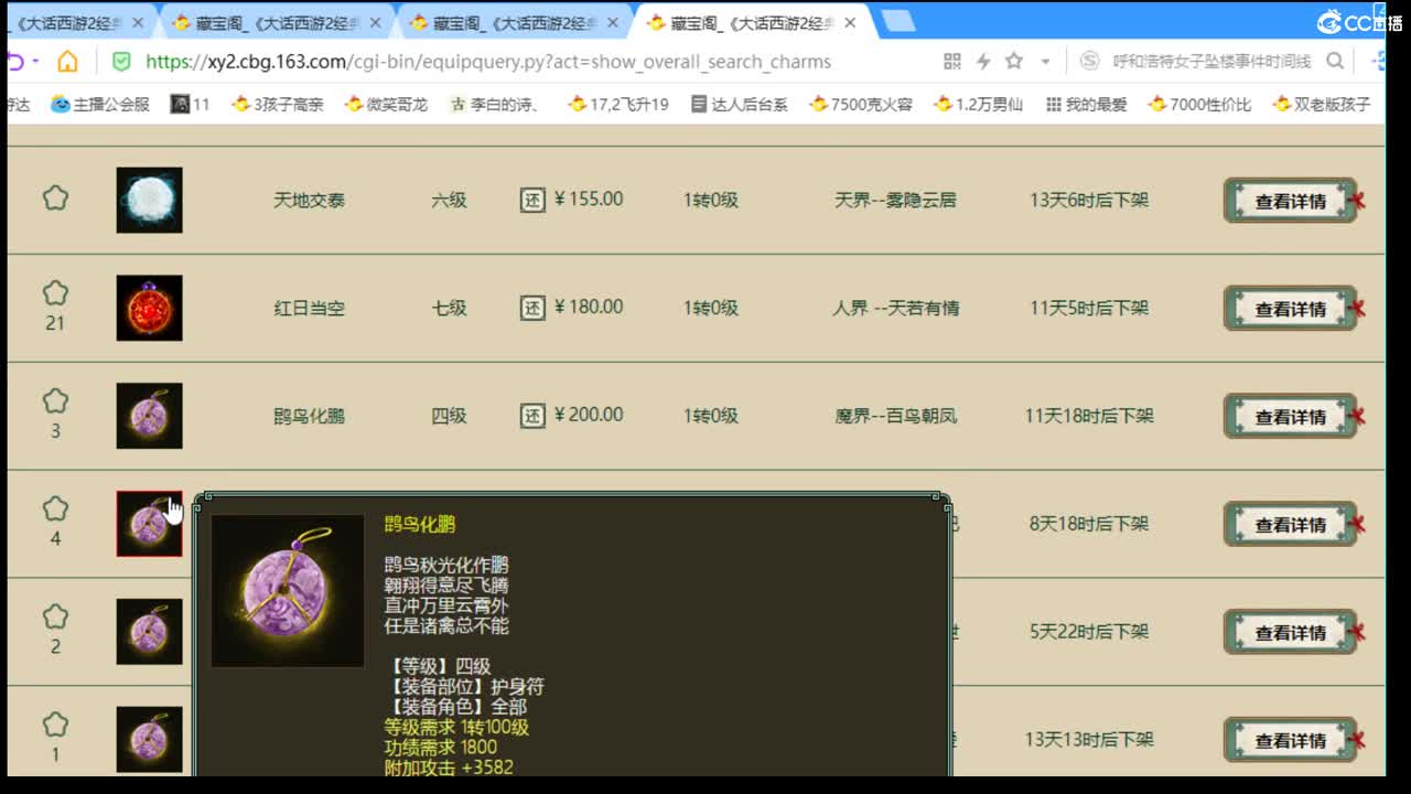估价专业配装细心负责的主播