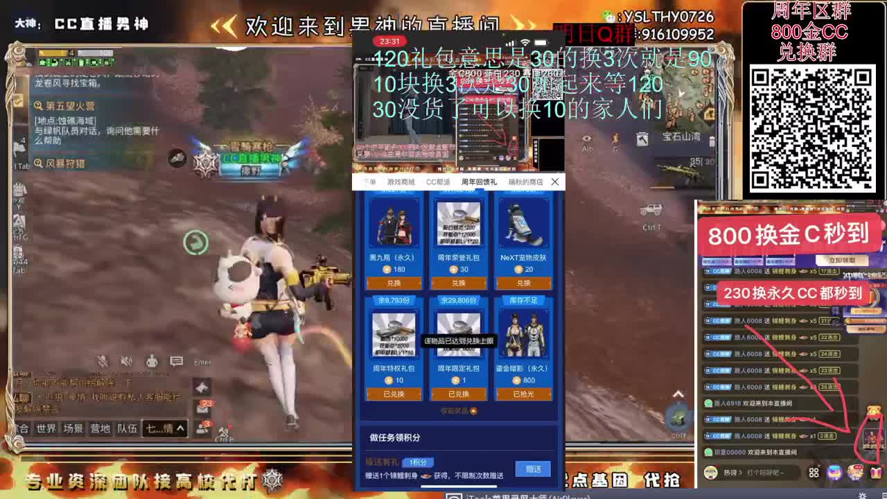 备战周年更新 第1段