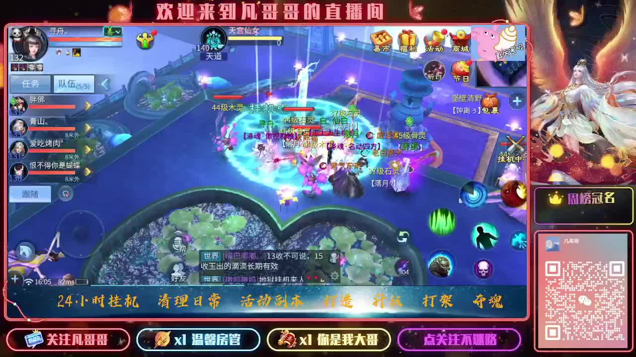 接托管 打造 打架 冲榜 免费看号~