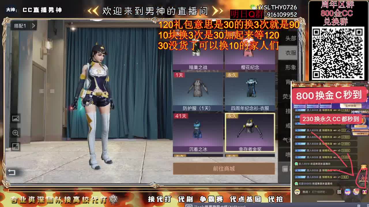 备战周年更新 第2段