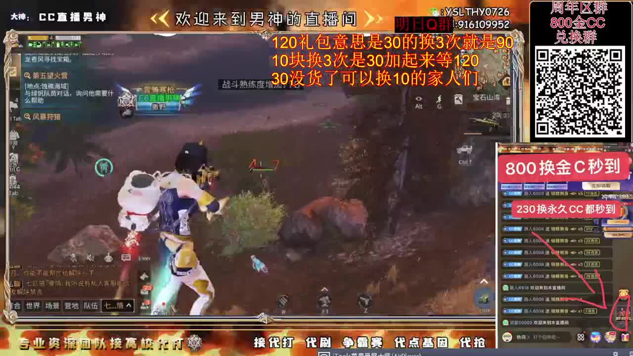备战周年更新 第3段