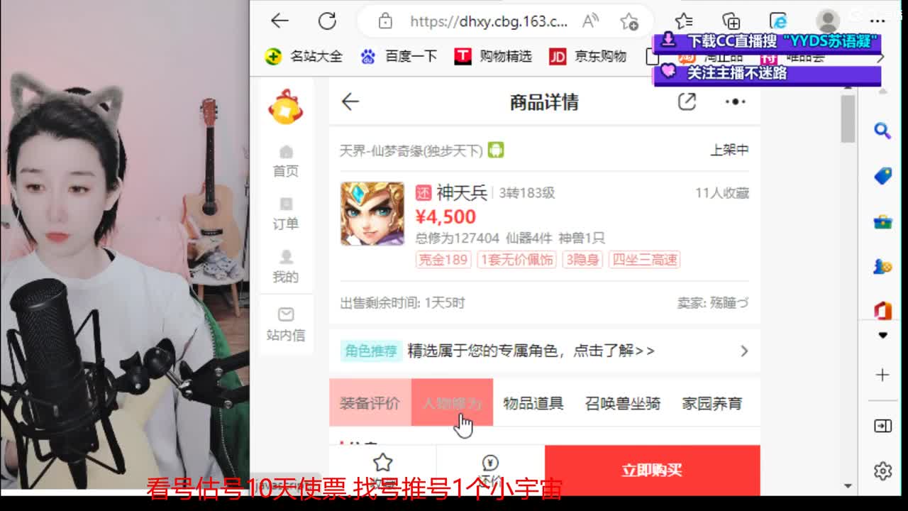 5个天使票接冰封，专业估号找号推号看号 第1段