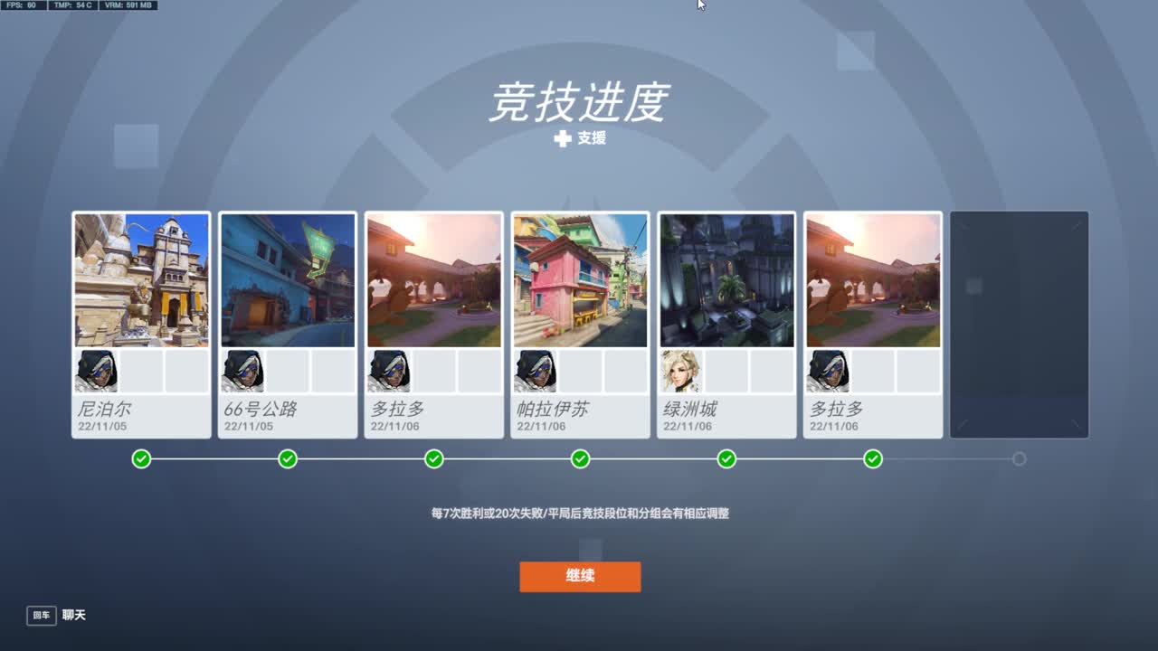 等风也等你 第1段