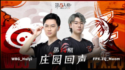 【庄园回声】第74期：到底为什么不用抹手粉