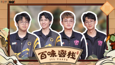 【百味客栈】2022IVL秋季赛第一期