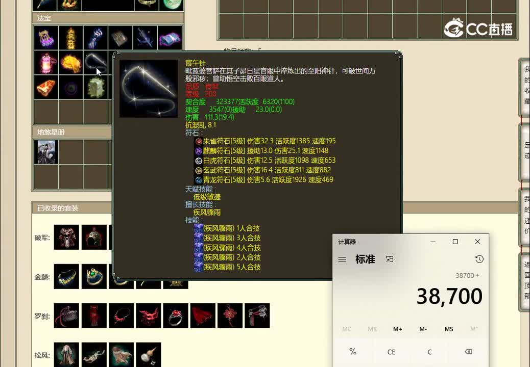 20221106剑烛沧海194女龙