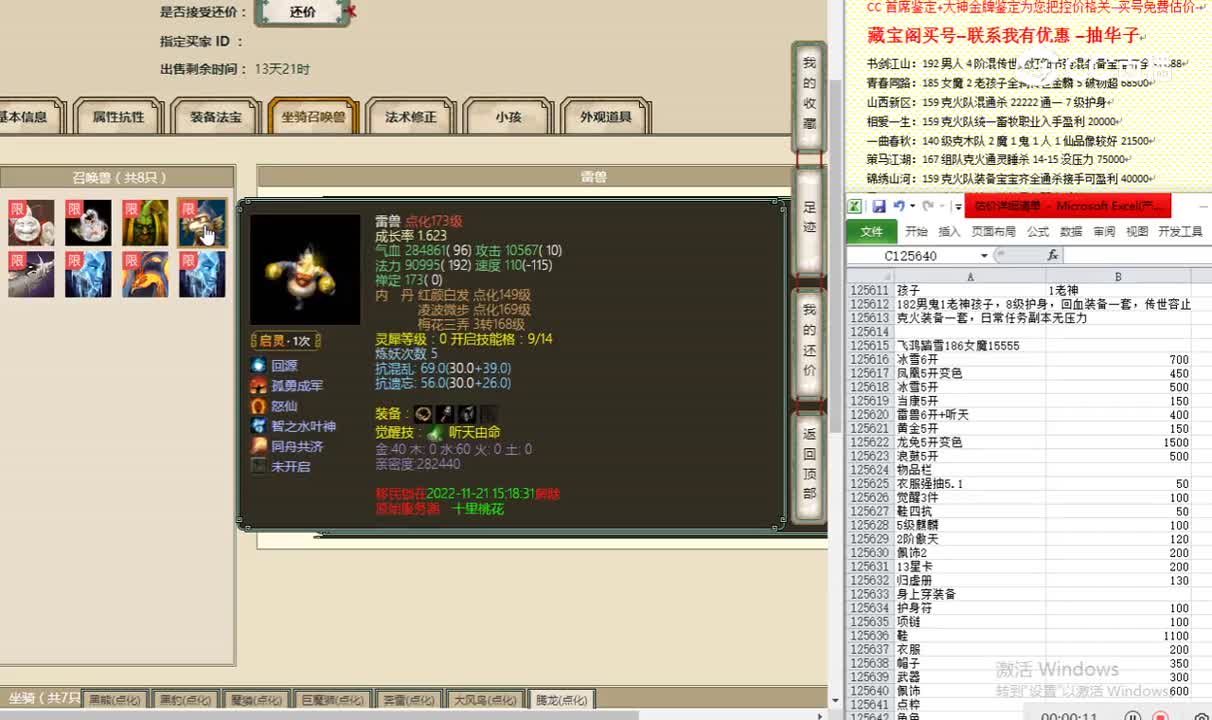 飞鸿踏雪186女魔15555
