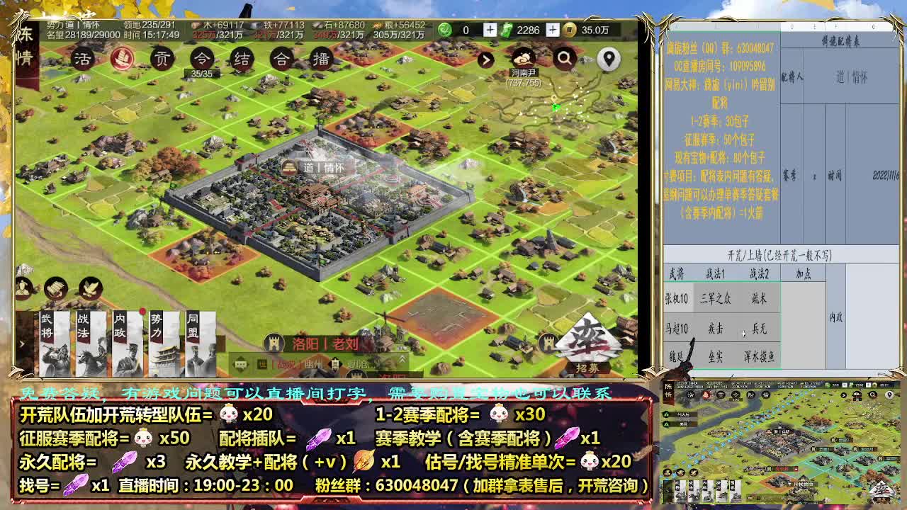 细节配将师，0元大神，开荒稳健 第1段